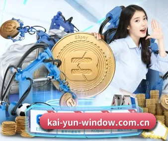 公司成立 - 开云品牌正式登场,持有顶级运营资质,树立行业标杆。